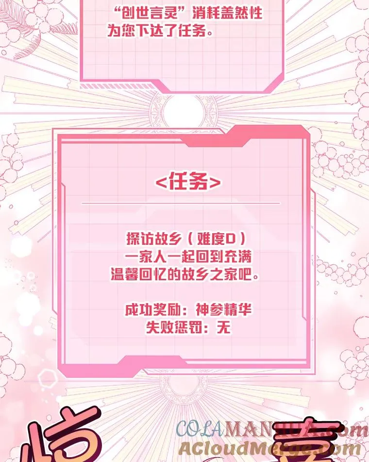 35.去故乡吧 第49页