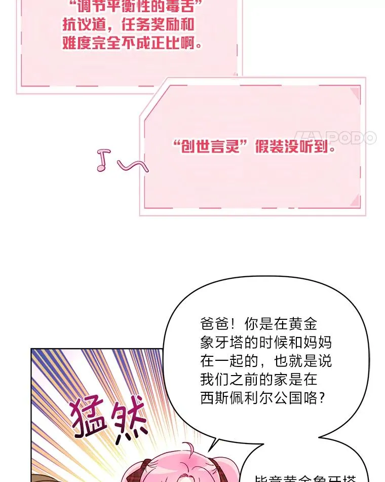 35.去故乡吧 第51页