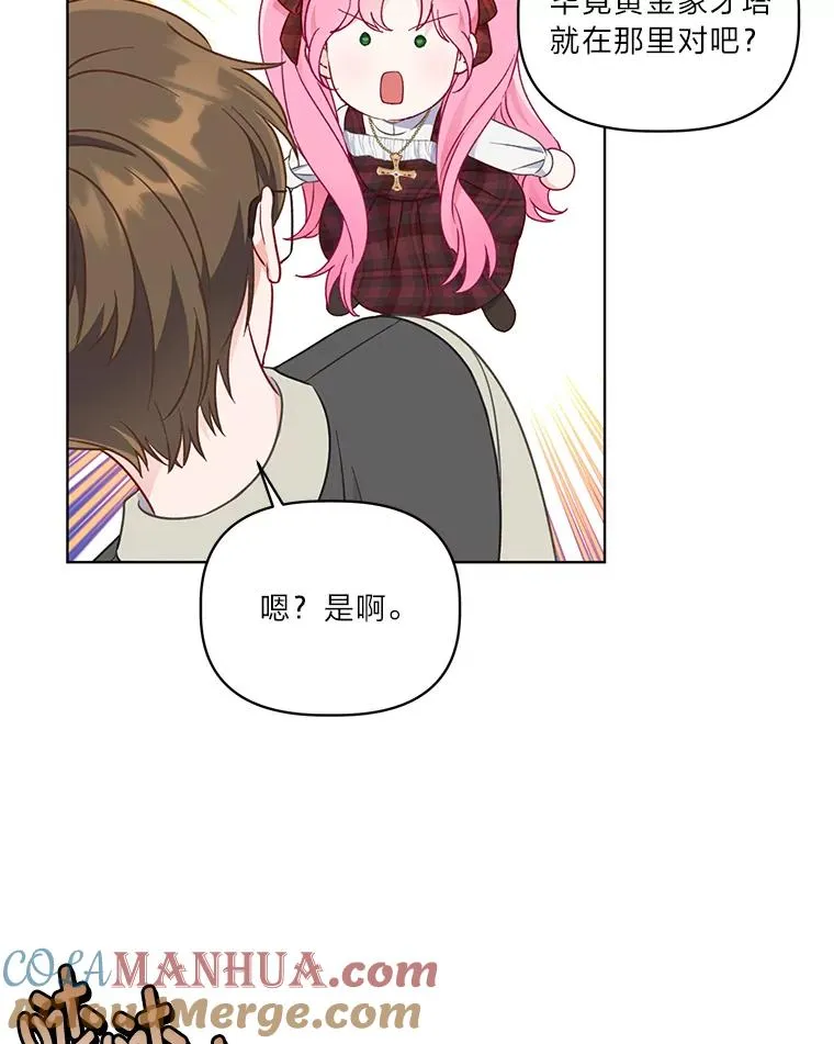 35.去故乡吧 第52页