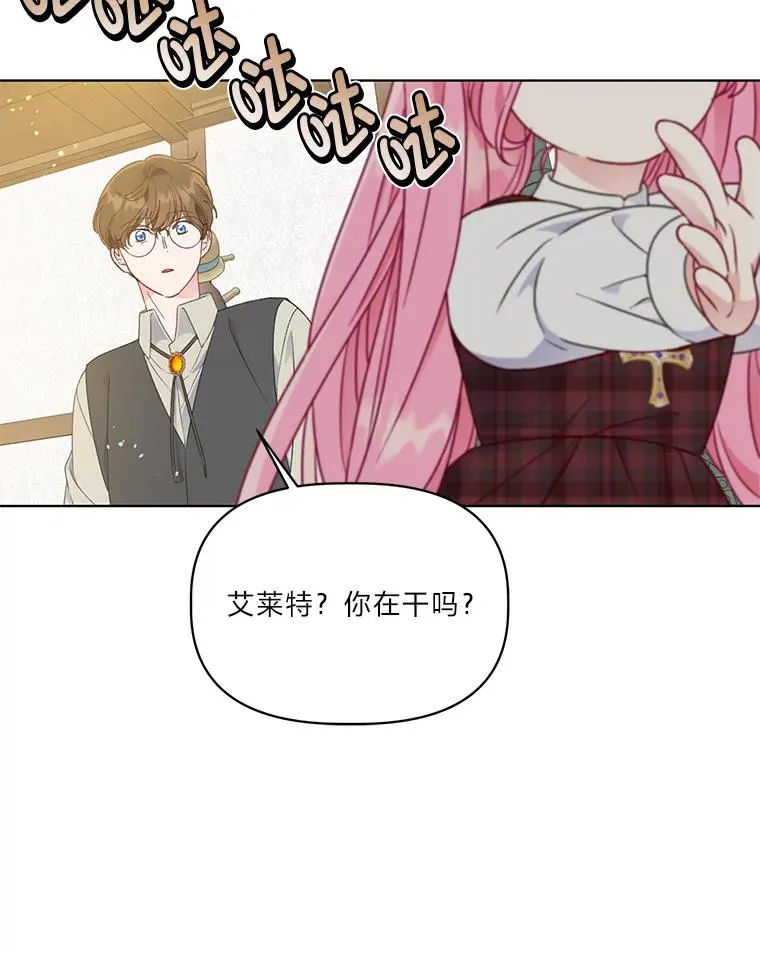 35.去故乡吧 第53页