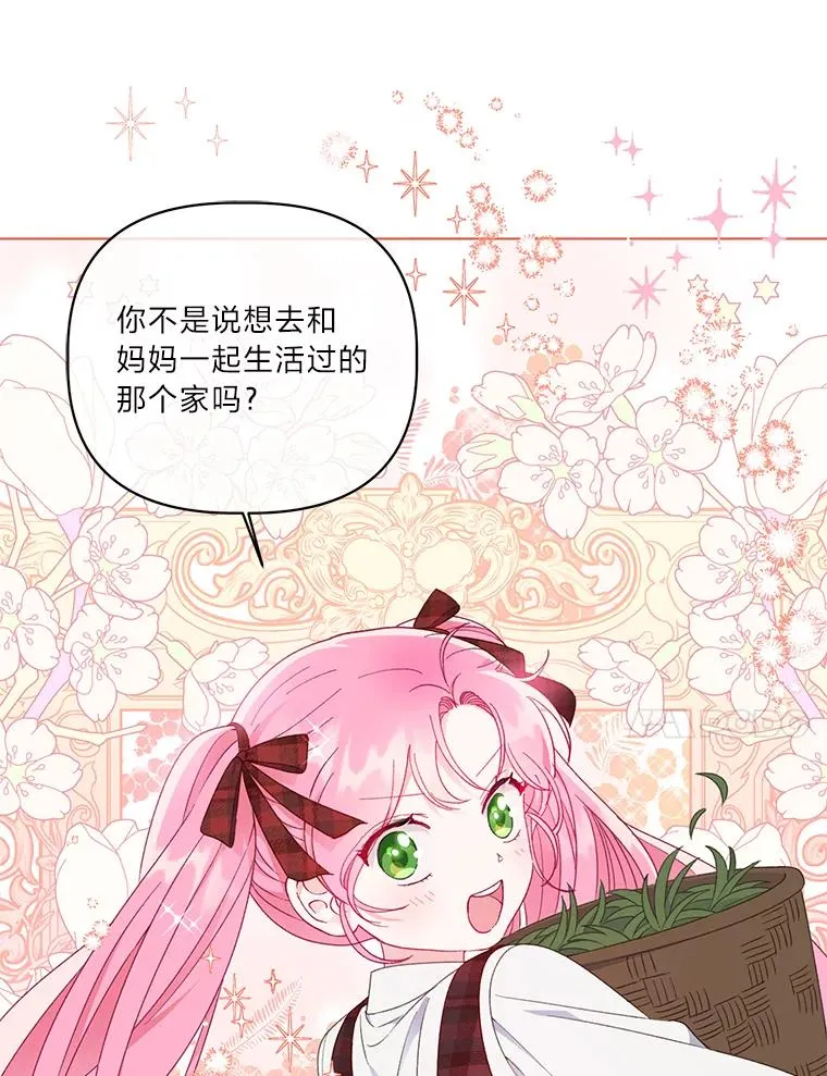 35.去故乡吧 第54页