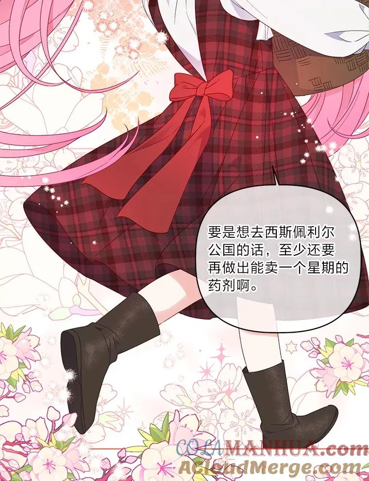 35.去故乡吧 第55页