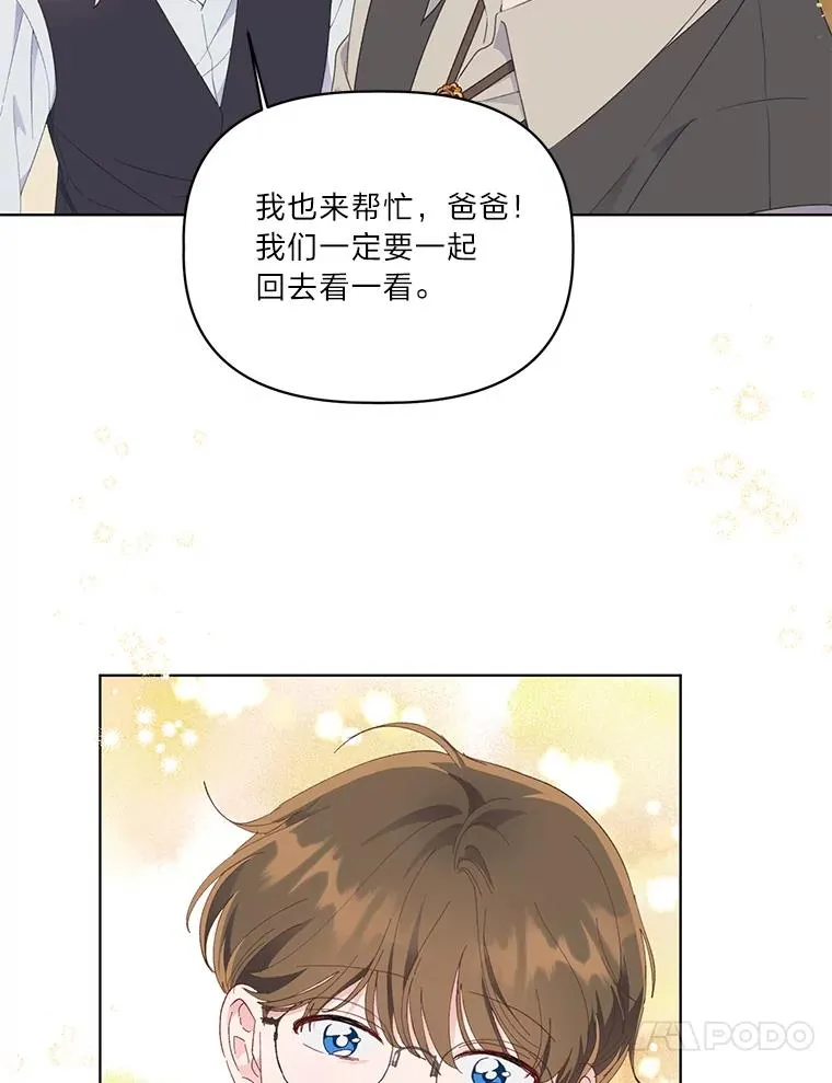 35.去故乡吧 第57页