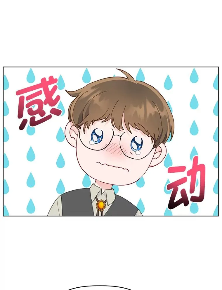 35.去故乡吧 第59页