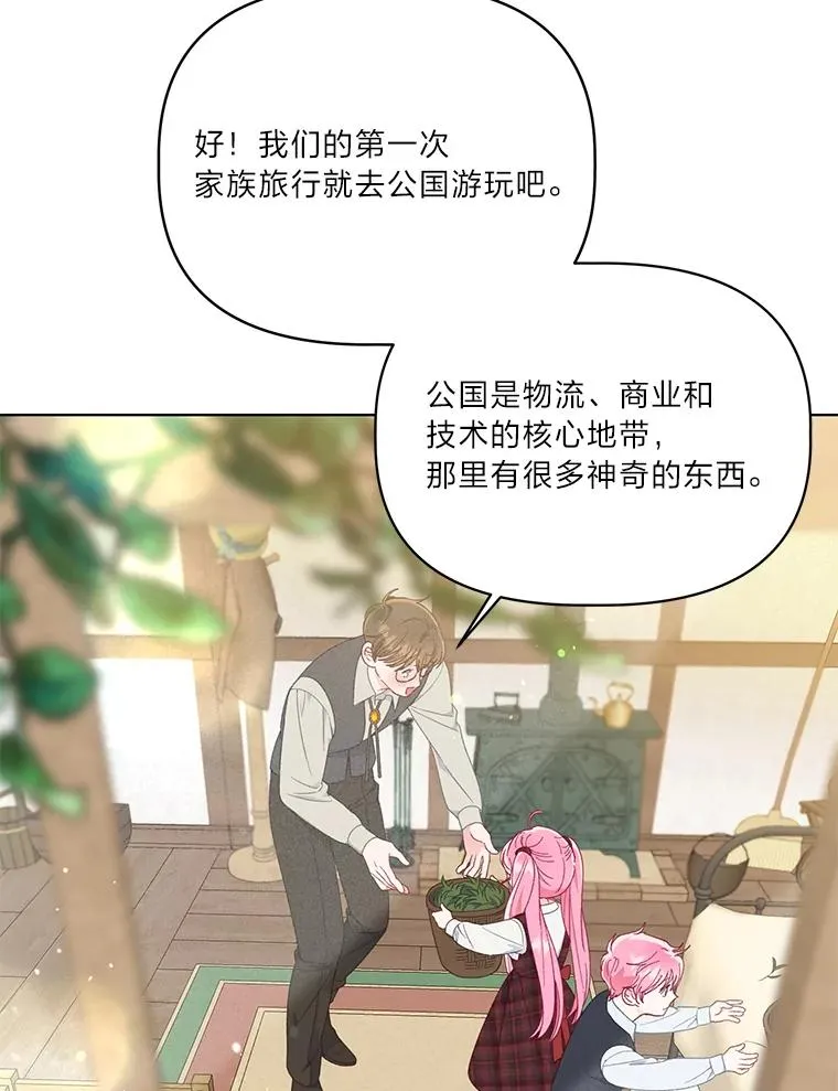 35.去故乡吧 第60页