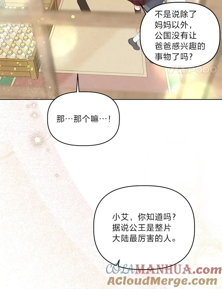 35.去故乡吧 第61页