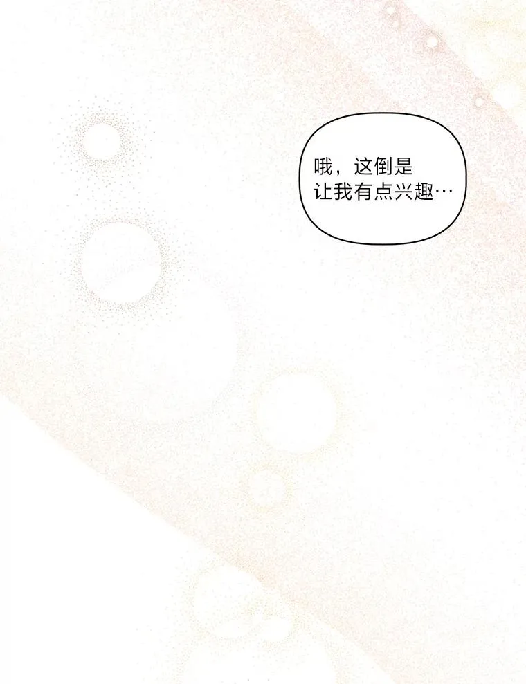 35.去故乡吧 第62页