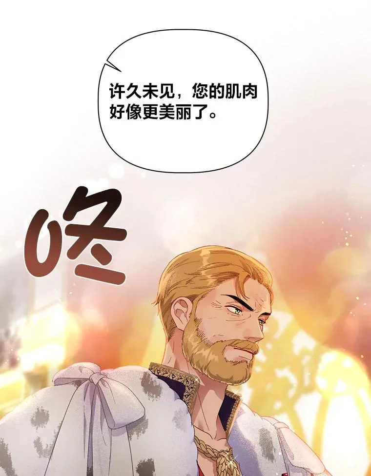 35.去故乡吧 第65页