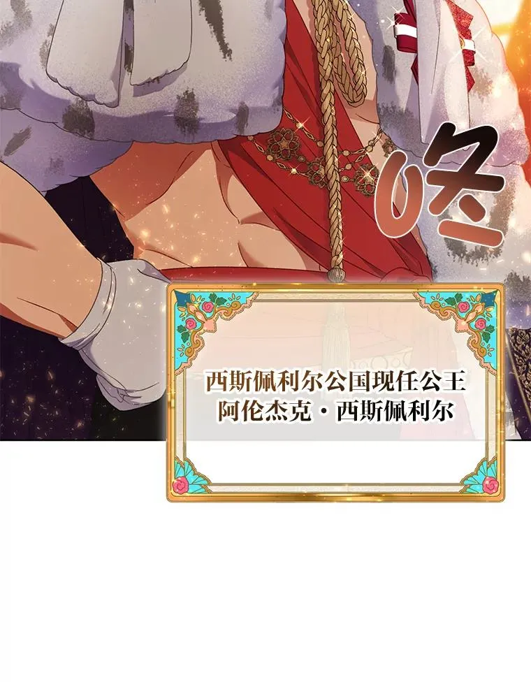 35.去故乡吧 第66页