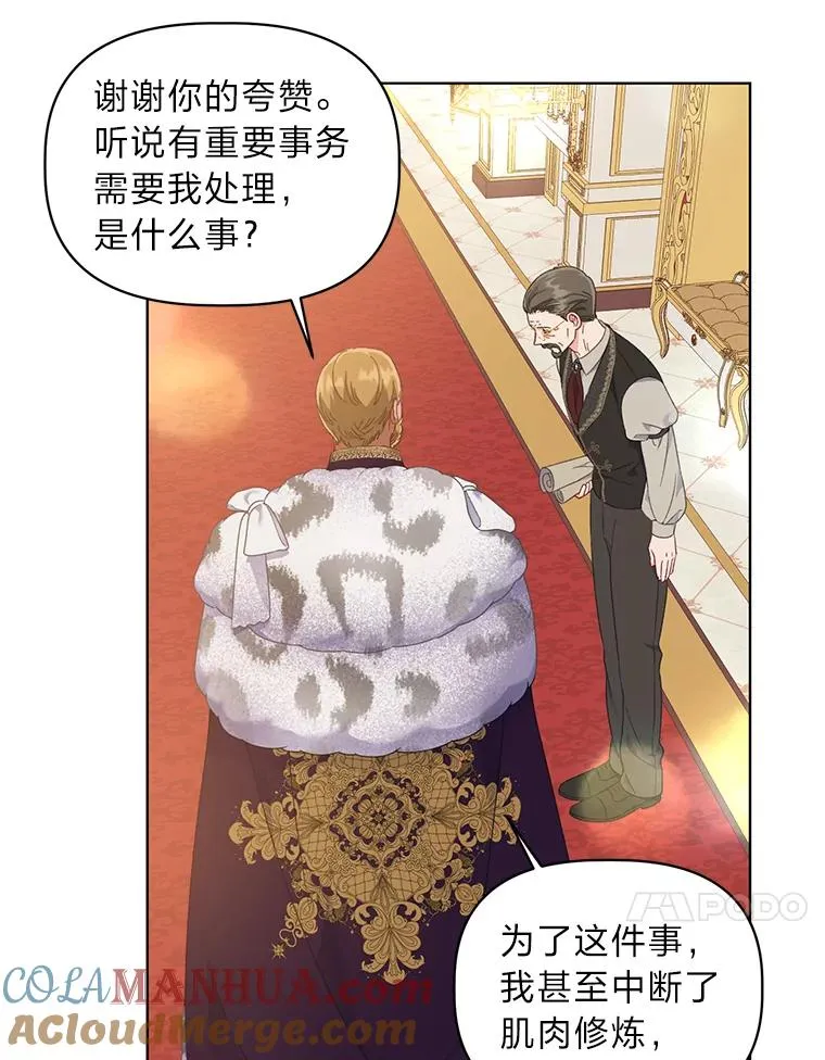 35.去故乡吧 第67页