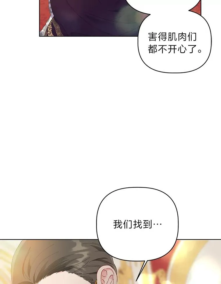 35.去故乡吧 第68页