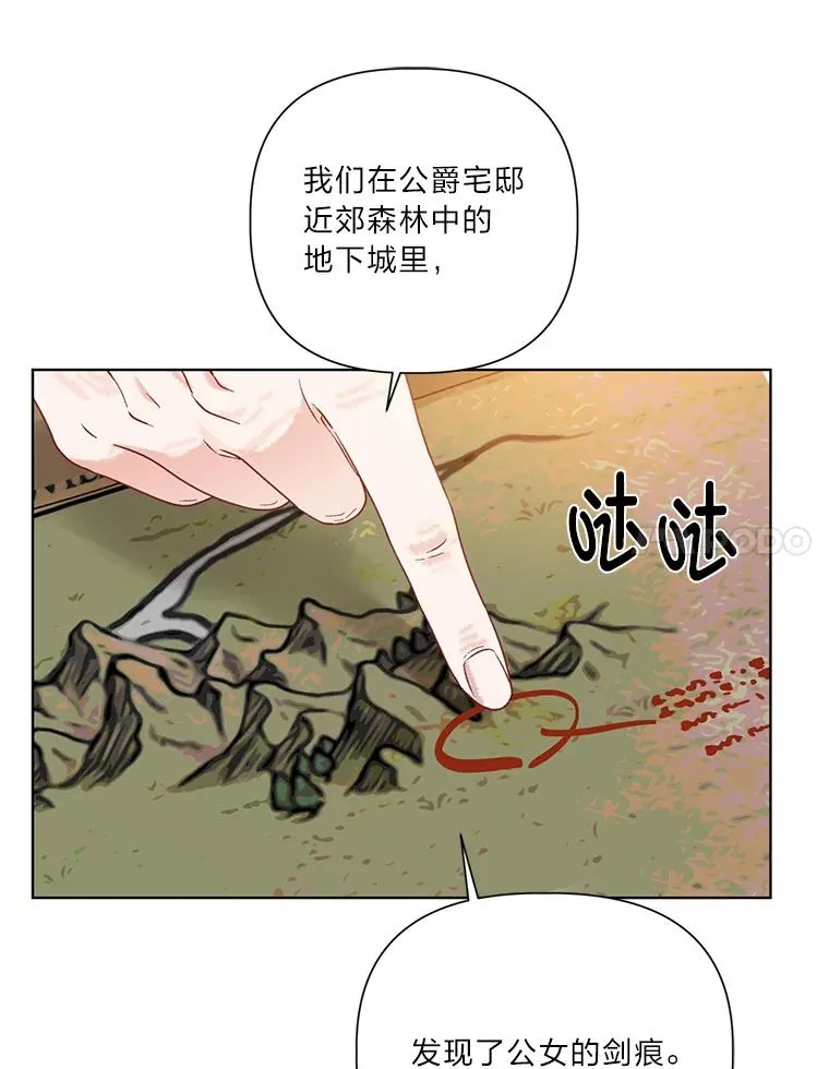 35.去故乡吧 第74页