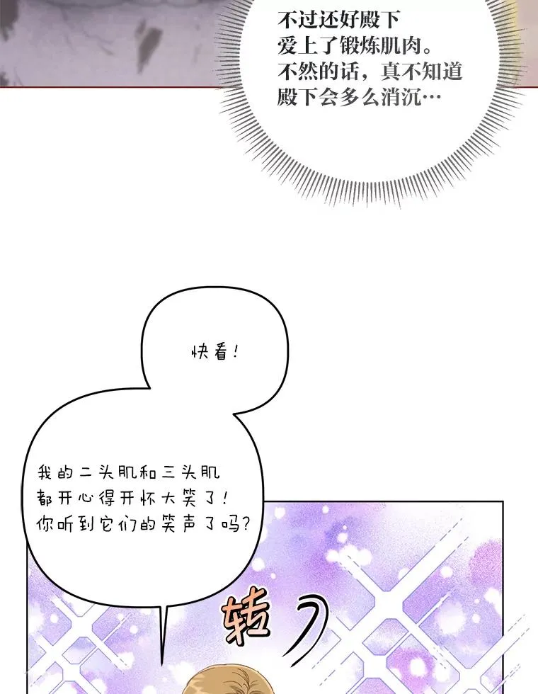 35.去故乡吧 第80页