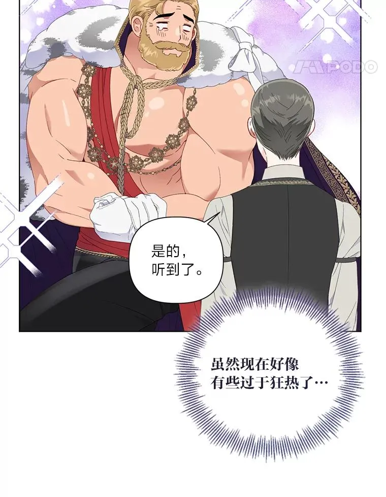 35.去故乡吧 第81页