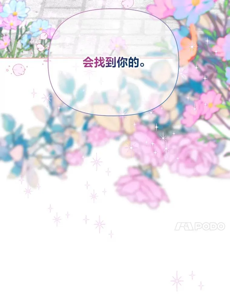 35.去故乡吧 第87页