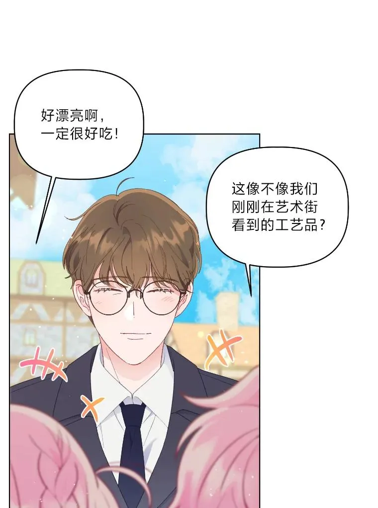 36.故乡的任务 第6页