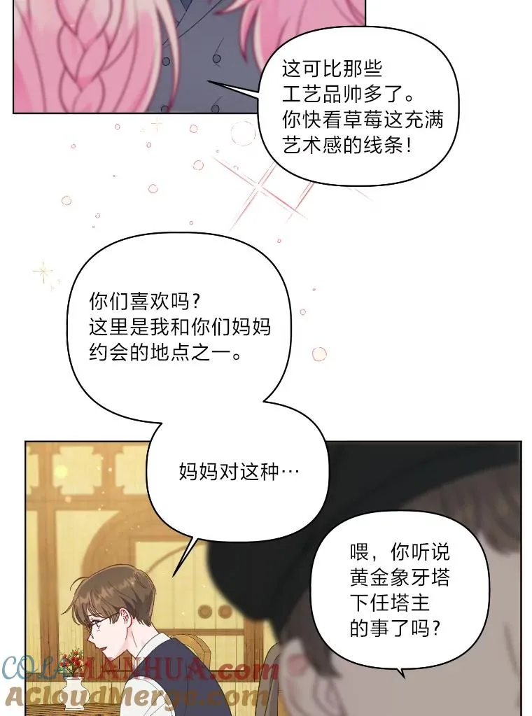 36.故乡的任务 第7页