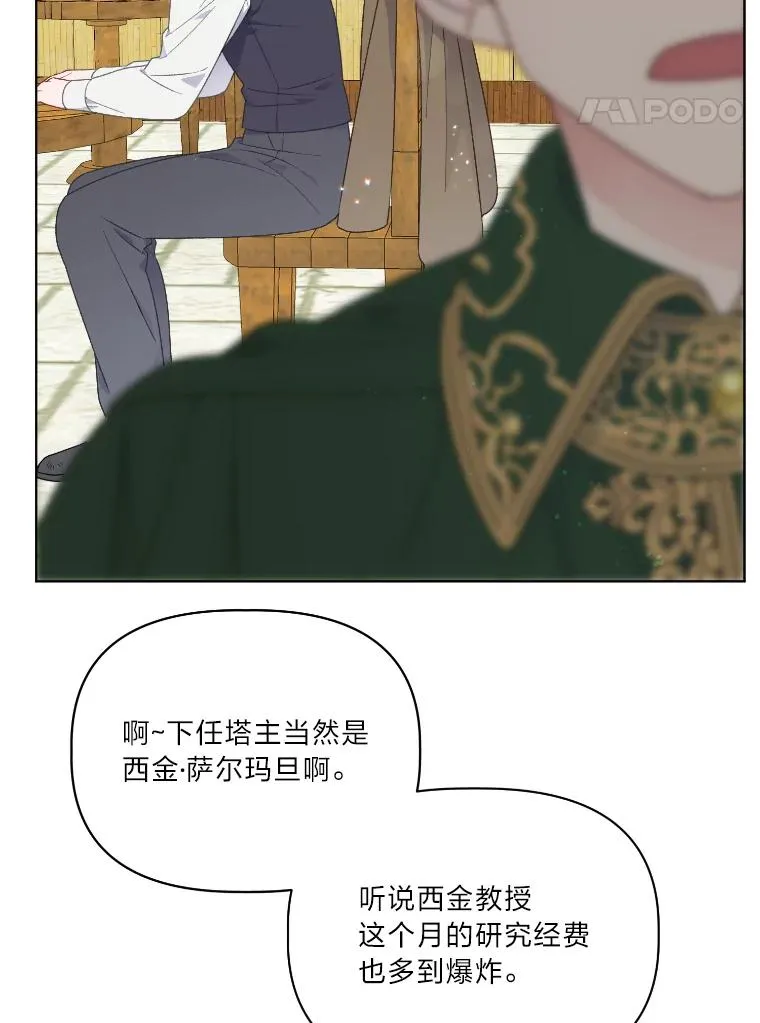 36.故乡的任务 第8页