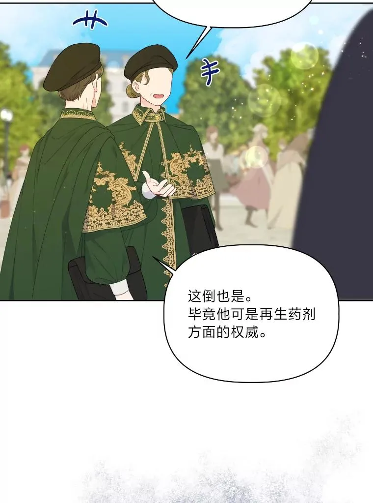 36.故乡的任务 第9页