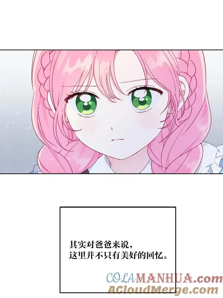36.故乡的任务 第13页