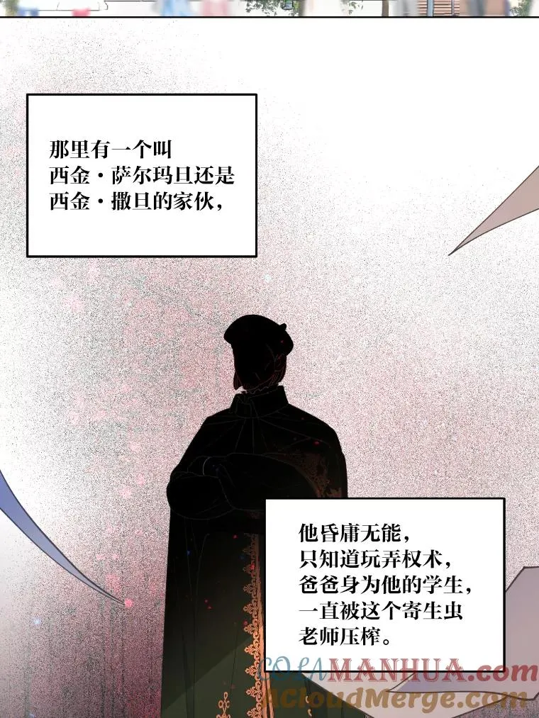 36.故乡的任务 第16页