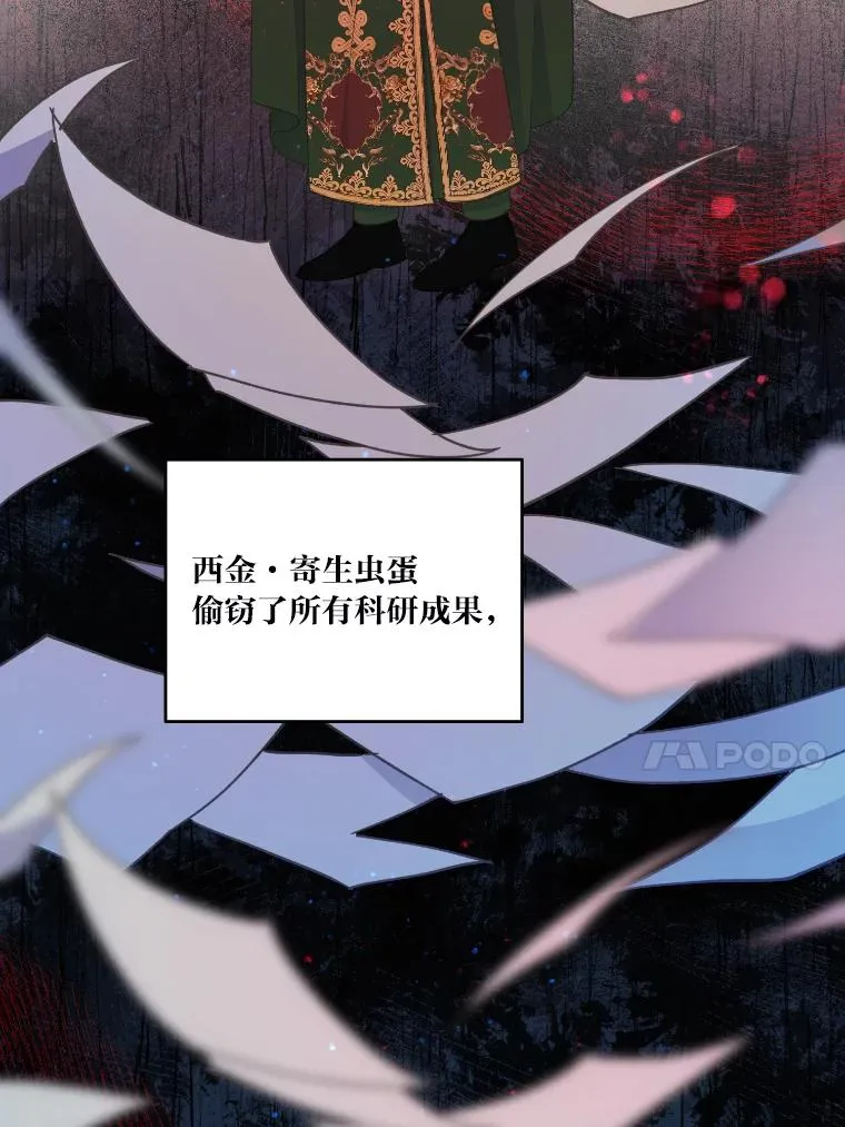 36.故乡的任务 第17页