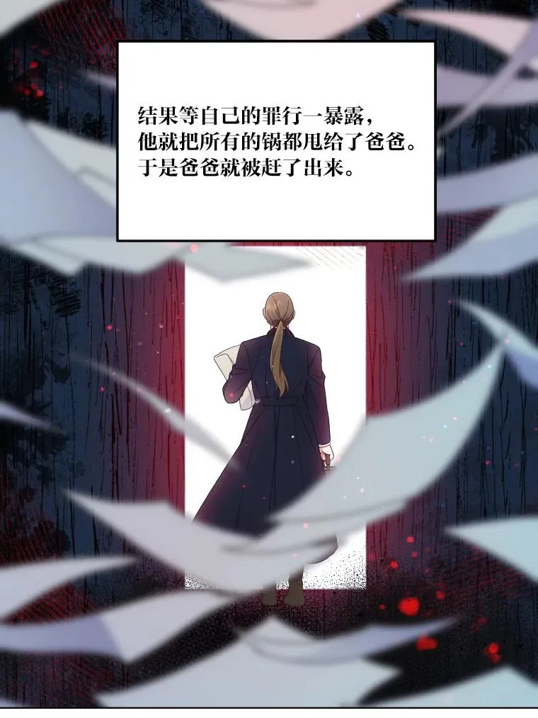 36.故乡的任务 第18页