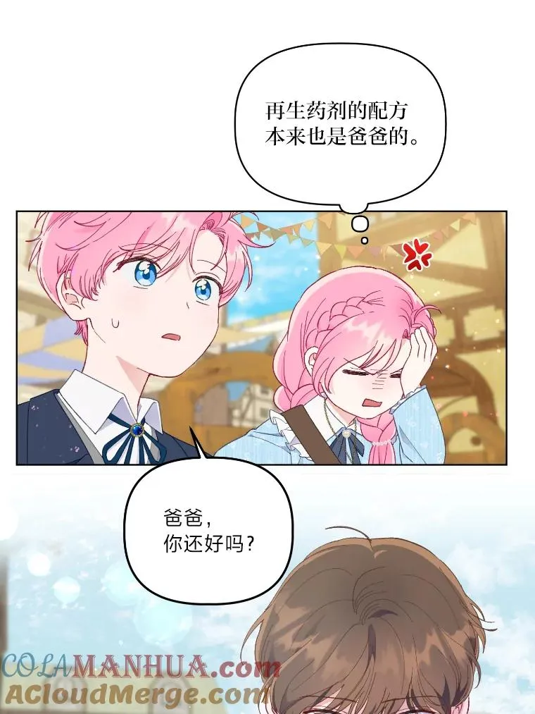 36.故乡的任务 第19页