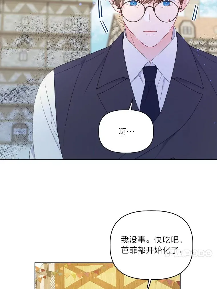 36.故乡的任务 第20页