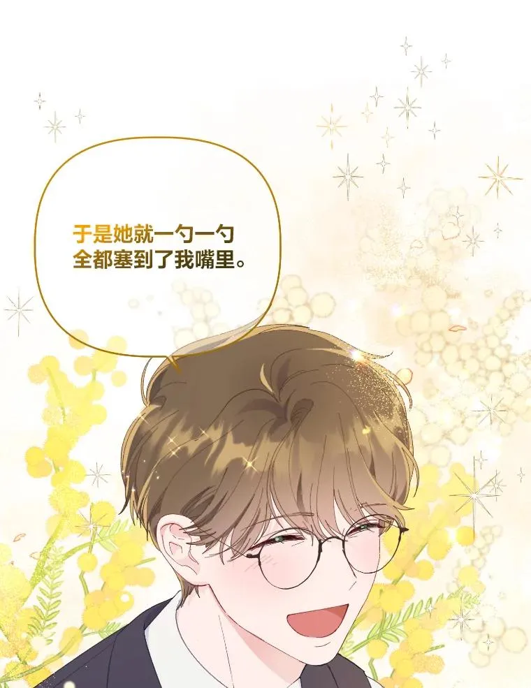 36.故乡的任务 第23页