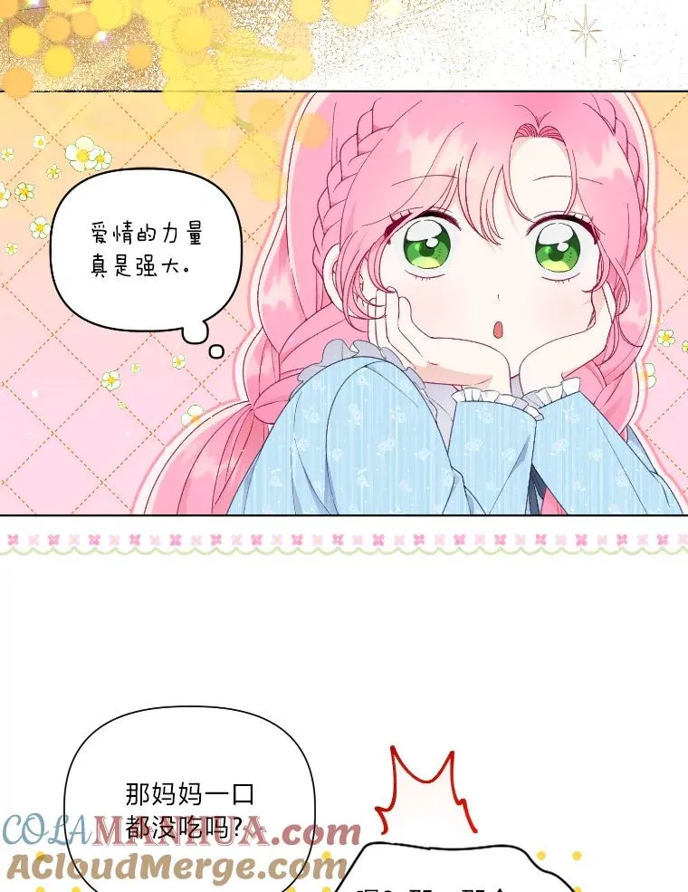 36.故乡的任务 第25页