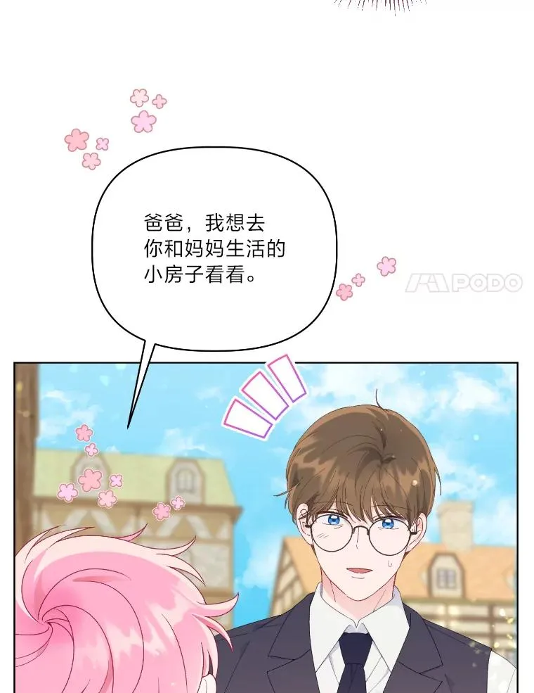 36.故乡的任务 第27页