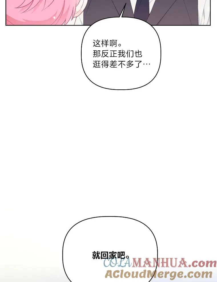 36.故乡的任务 第28页