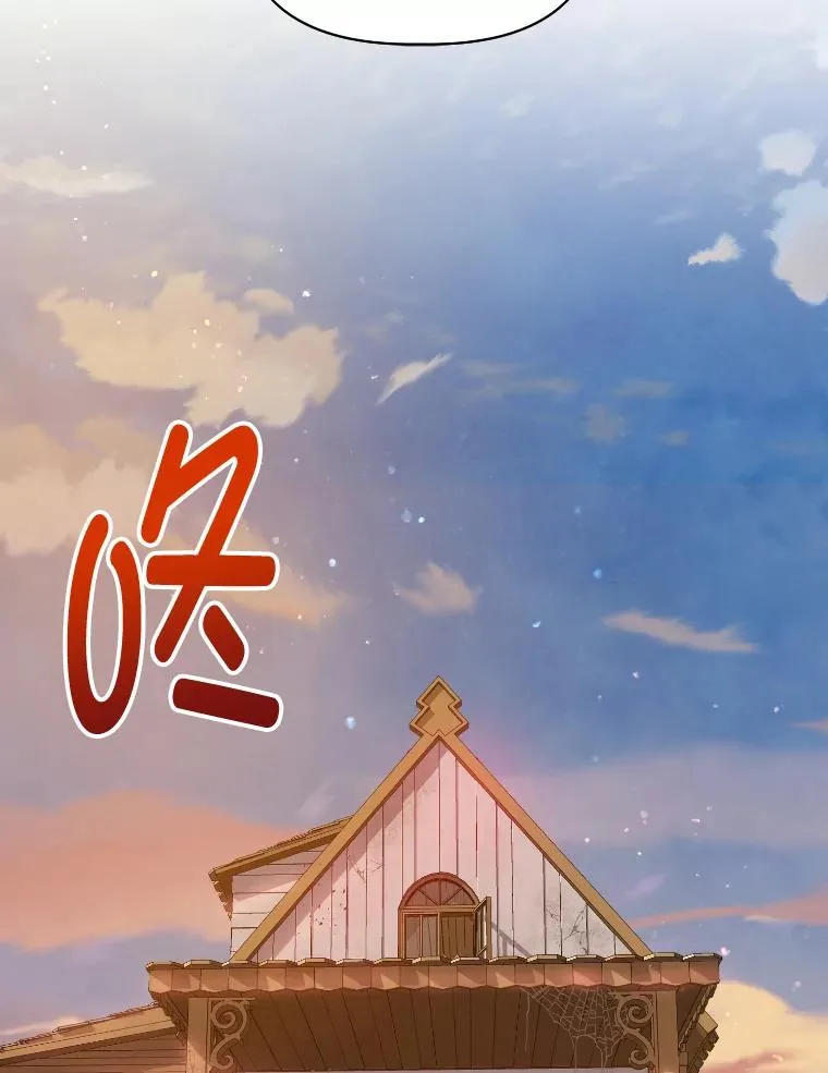 36.故乡的任务 第29页