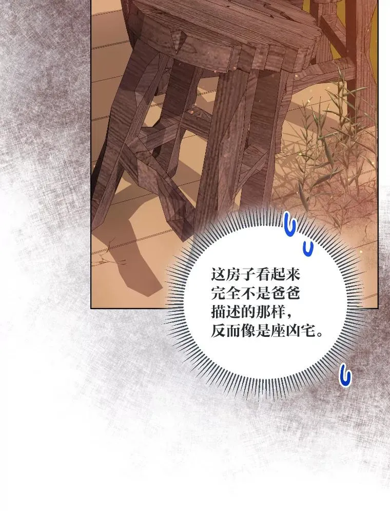 36.故乡的任务 第33页