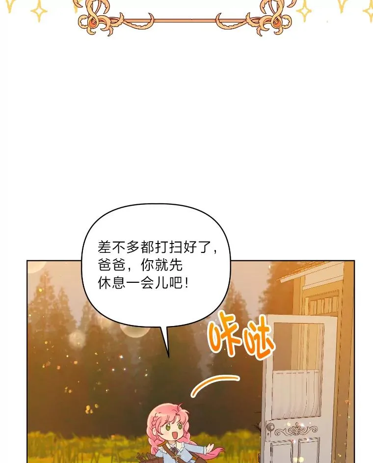 36.故乡的任务 第39页