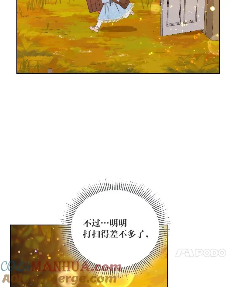 36.故乡的任务 第40页