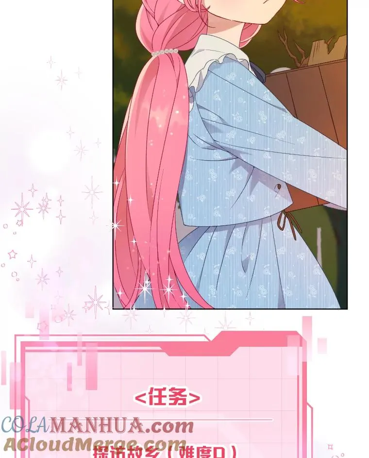 36.故乡的任务 第43页