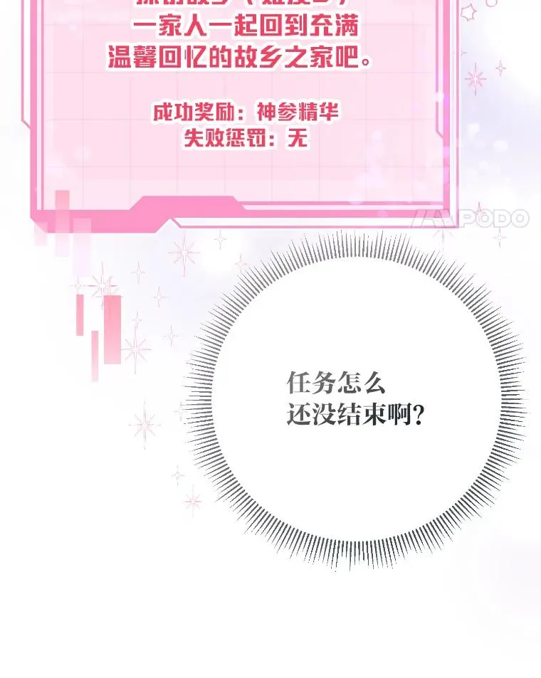 36.故乡的任务 第44页