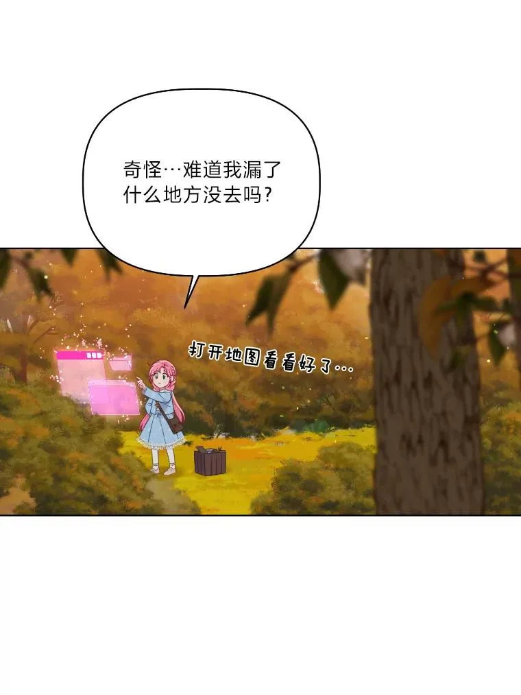 36.故乡的任务 第45页