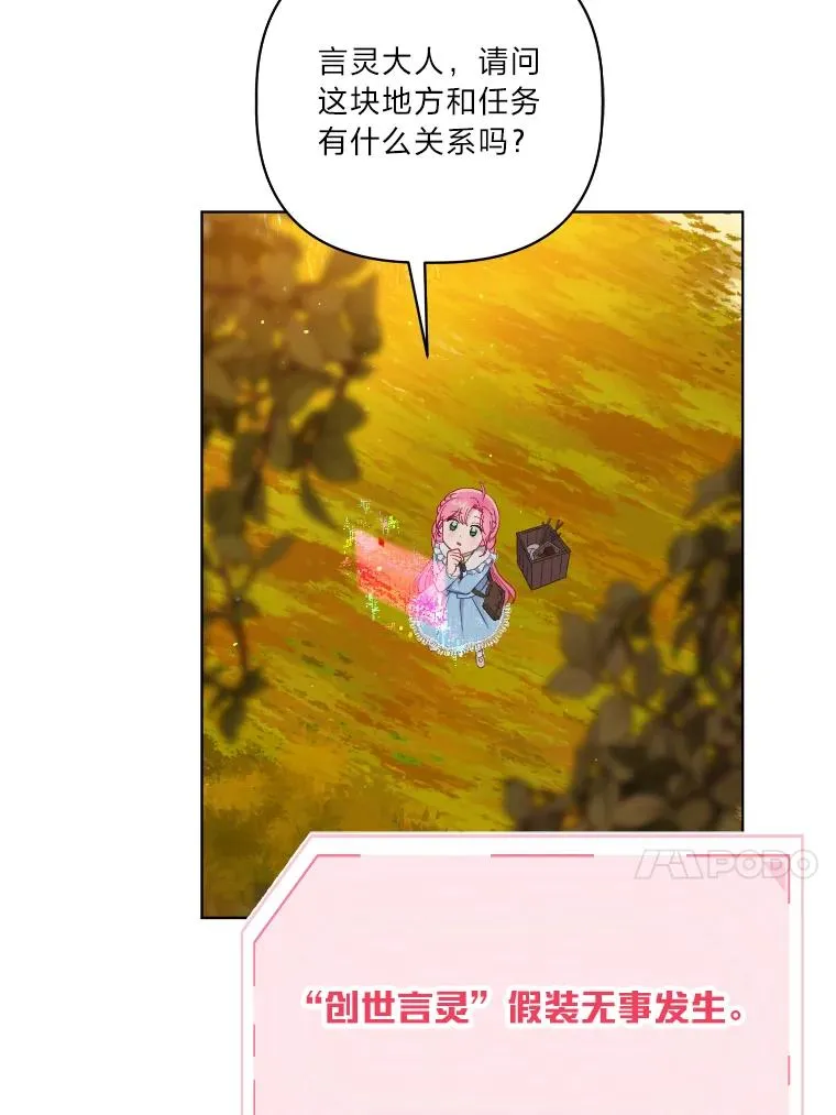 36.故乡的任务 第50页