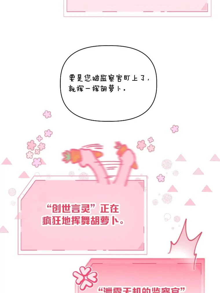 36.故乡的任务 第51页