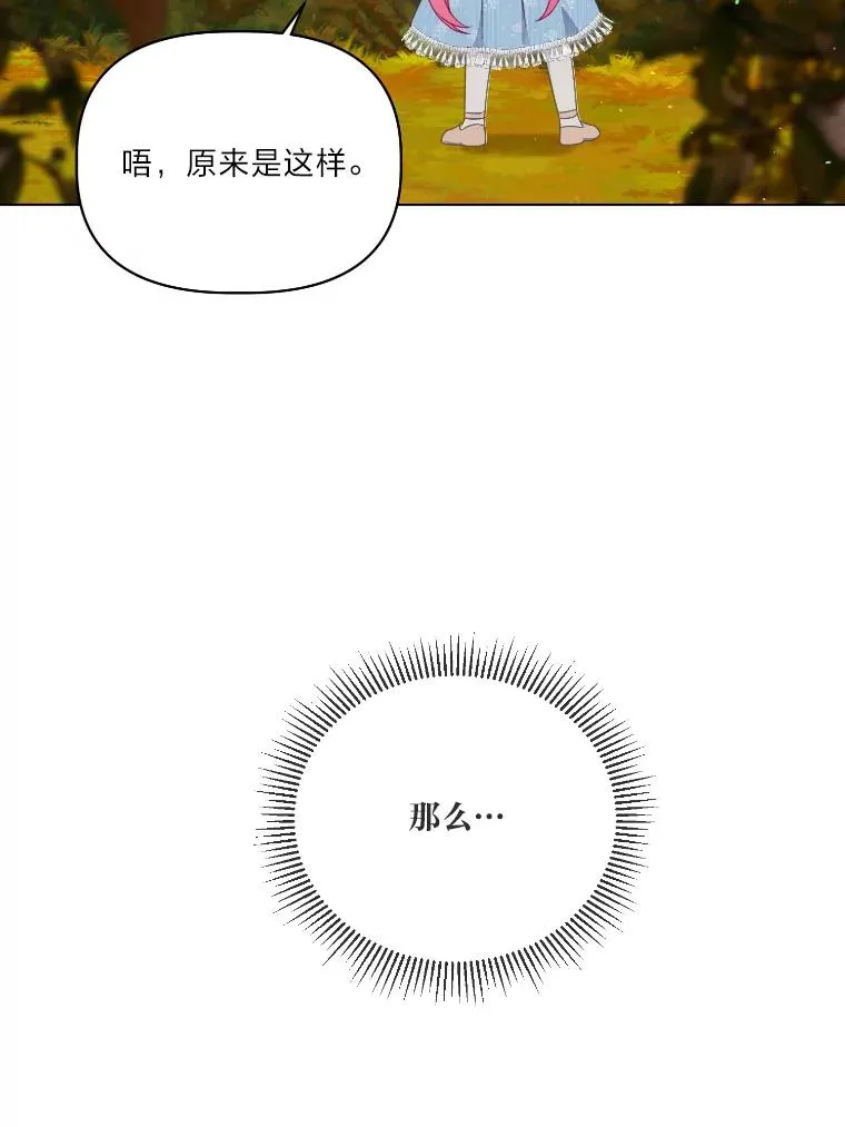 36.故乡的任务 第53页