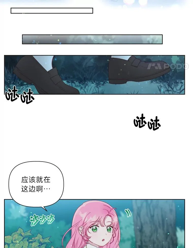 36.故乡的任务 第57页