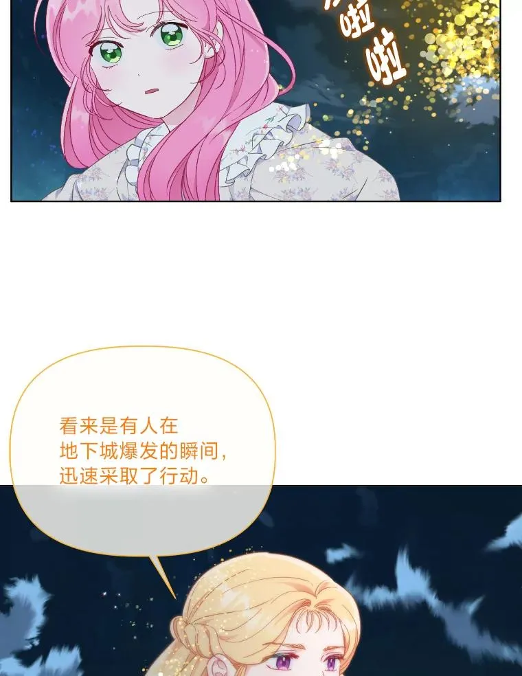 36.故乡的任务 第68页