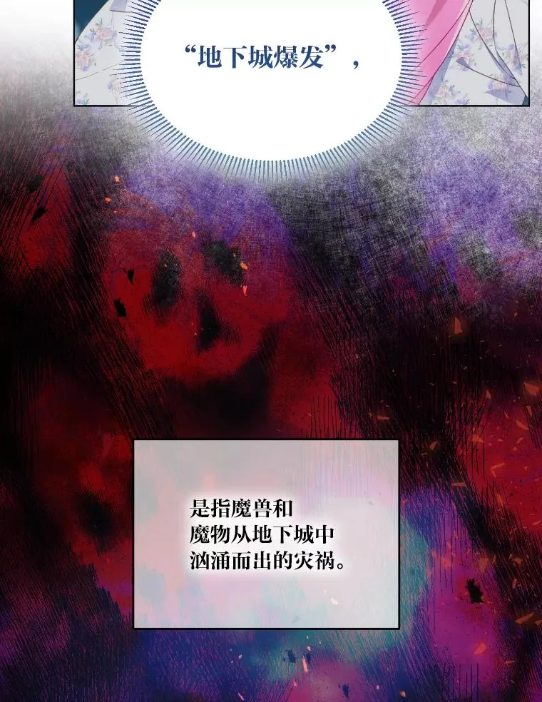36.故乡的任务 第71页