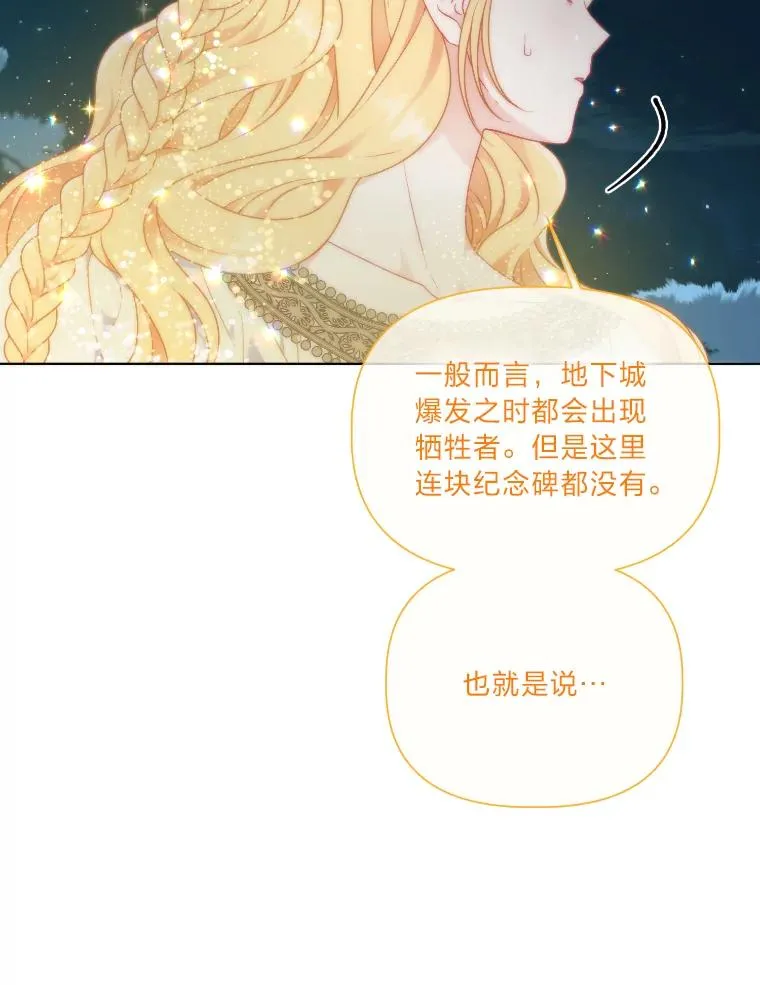 36.故乡的任务 第75页