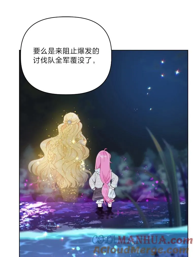 36.故乡的任务 第76页