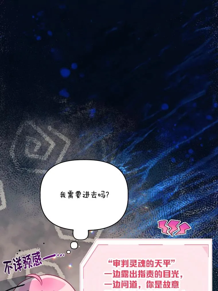 36.故乡的任务 第78页