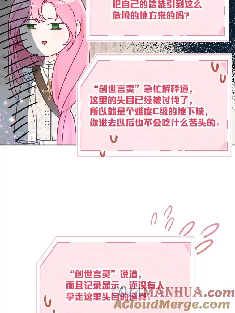 36.故乡的任务 第79页